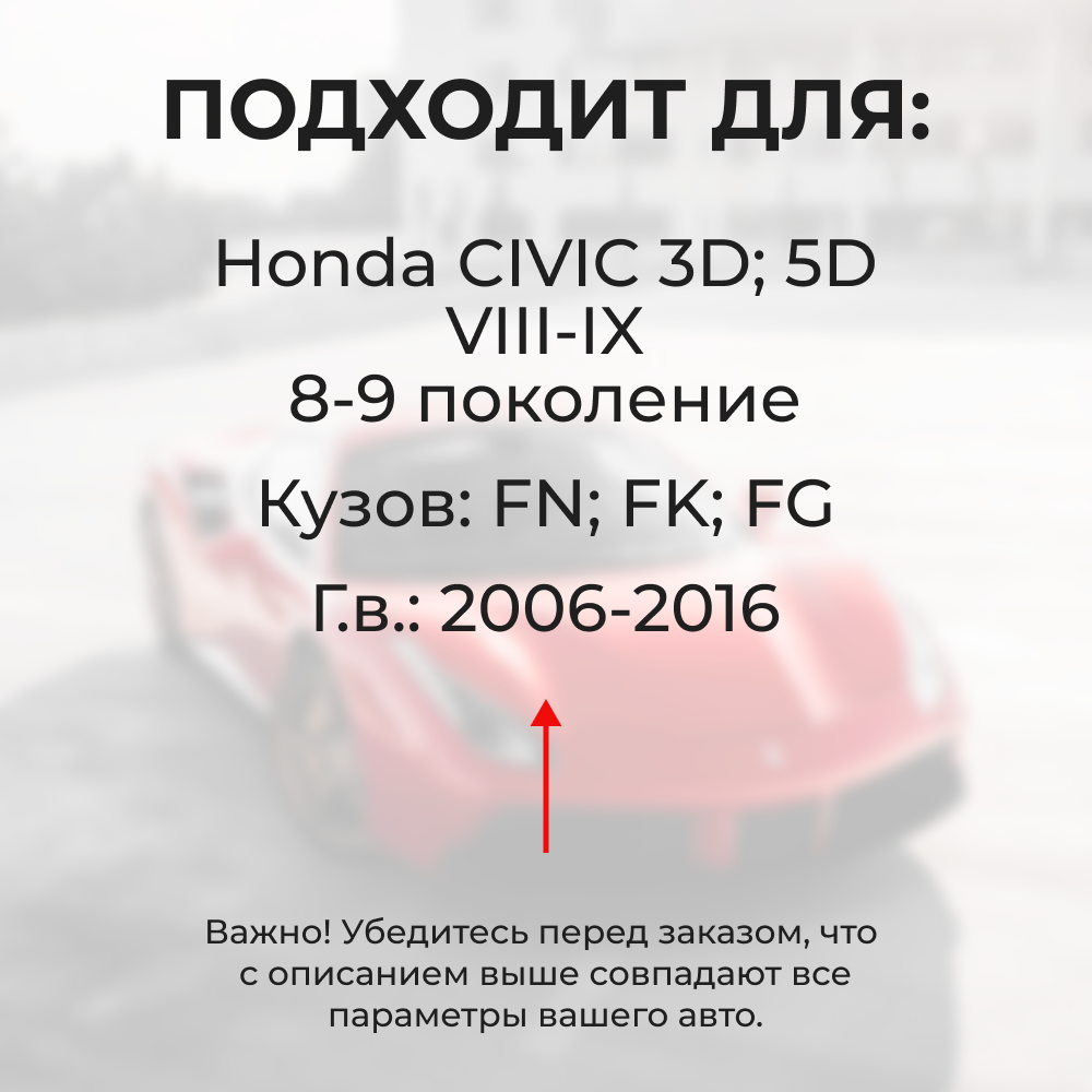 Ремкомплект ограничителей дверей Honda CIVIC 3D; 5D (VIII-IX) FN; FK; FG (2 двери, тип 12) 2006-2016