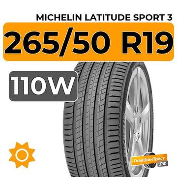 Michelin Latitude Sport 3 265/50 R19 110W XL