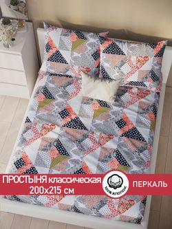 Простынь перкаль Сказка "Пэчворк" 200x215 см