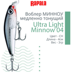 Воблер Ultra Light Minnow 06 6см 4гр SB медленно тонущий
