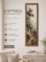 Картина на холсте в багете 126х36 см интерьерная