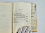 "Анекдоты о Ходже Наср-эд-дине". 1936г.