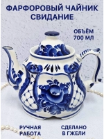 Чайник заварочный фарфоровый Свидание Гжель посуда