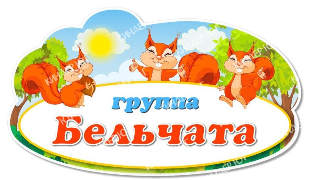 Стенд "Таблички на дверь" арт. С119-1