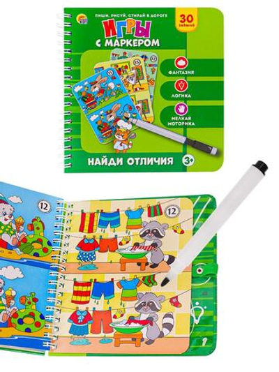 Пиши-рисуй-стирай игра с маркером. Найди отличия