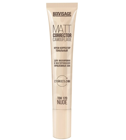 Luxvisage Matt Corrector Camouflage Крем-корректор тональный 120