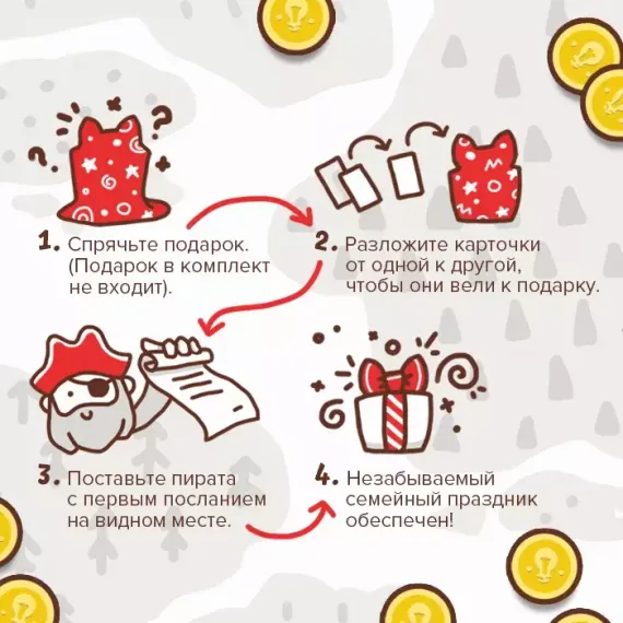Игра "Квестик Пиратский. Джек" Банда умников