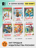 Даль В. Русские сказки (ВЧ)