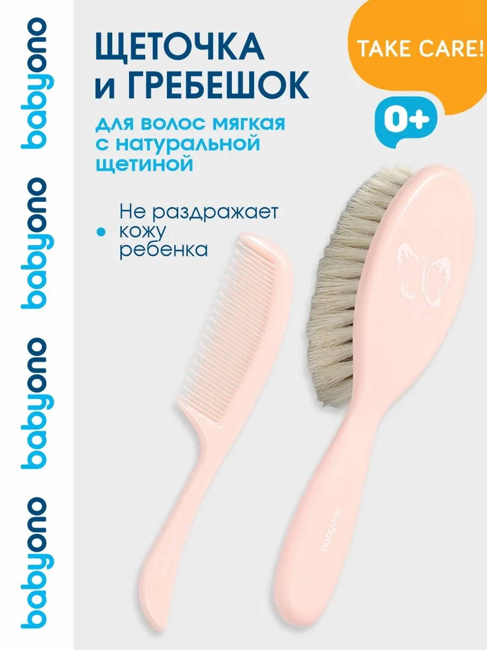 Щеточка для волос Babyono мягкая с натуральной щетиной