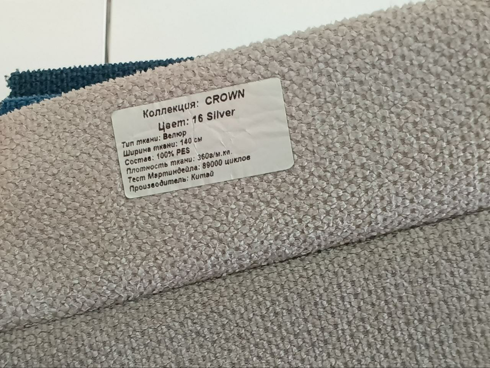 Велюр Crown (Кроун) 16