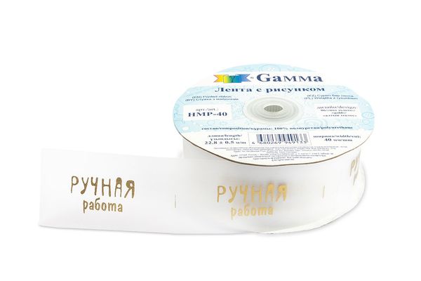 Тесьма отделочная 40 мм, 22.8 м, 06 Ручная работа/золото, Gamma
