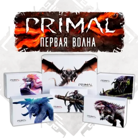 Комплект игровой «Primal. Пробуждение. Первая волна»