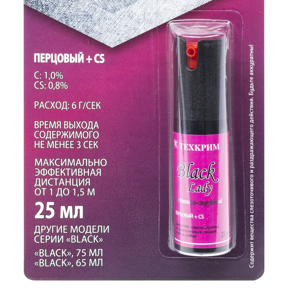Газовый баллон аэрозольный "Леди Black", 25 мл. (OC+CS)