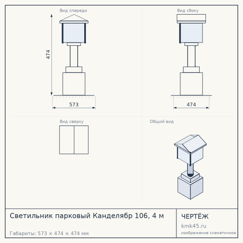 Светильник парковый Канделябр 106, 4 м — от 38 000 ₽