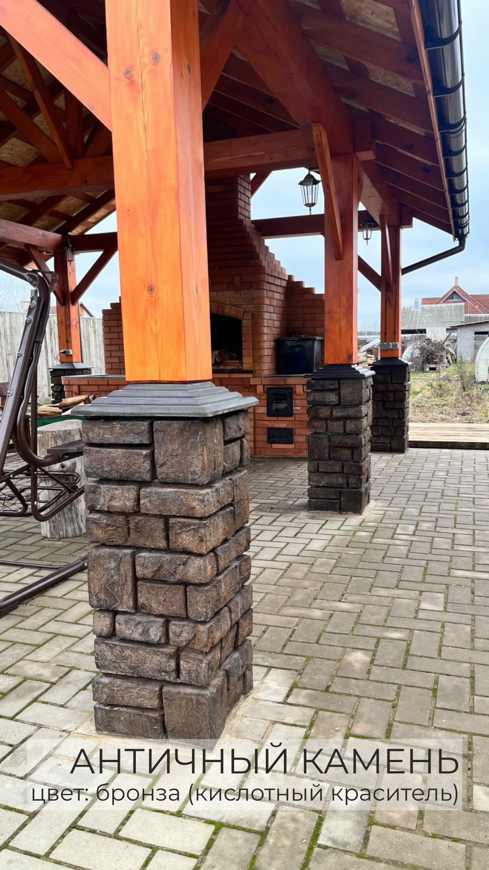 Блок заборный Античный камень, цвет БРОНЗА (Кислотный краситель)