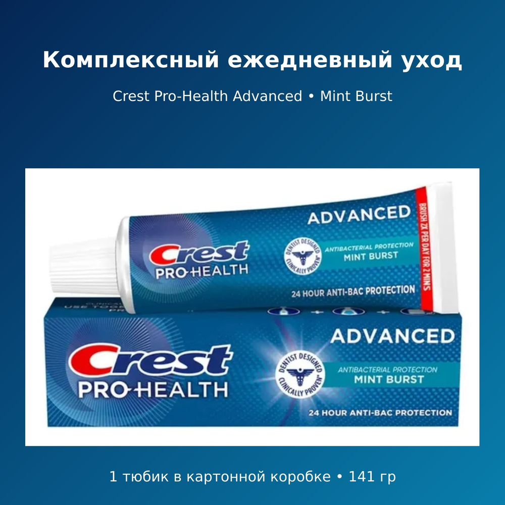 Crest Pro-Health Antibacterial Protection Mint Burst