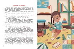 С заботой о планете
