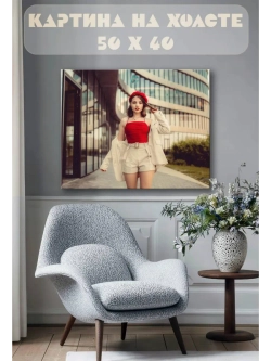 Картина на стену 40 X 50 Девушка