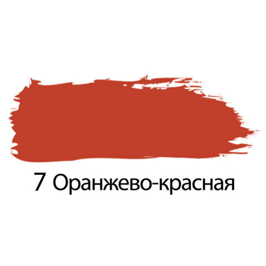 Краска акриловая художественная BRAUBERG ART "CLASSIC", туба 75 мл, оранжево-красная (7)