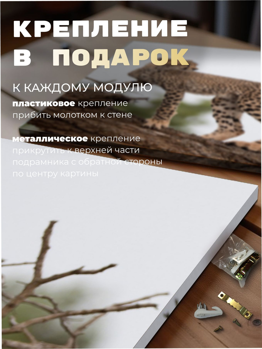 Картина Ожидание охоты модульная 50x70см 3шт., на деревянном подрамнике