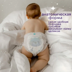 JOONIES Magic Night Подгузники-трусики, размер L (9-14 кг), 22 шт. Ночные