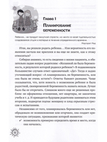 Как стать счастливым родителем здорового  и  счастливого ребенка