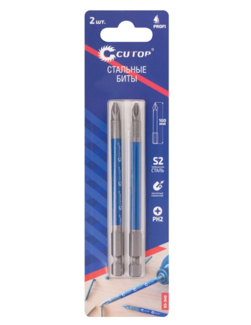 Набор стальных бит, 2 шт., CUTOP Profi, PH2, 100 мм (CUTOP)