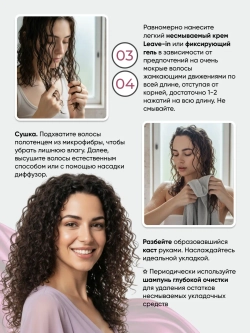Несмываемым крем Leave-in для кудрявых волос, 500 мл