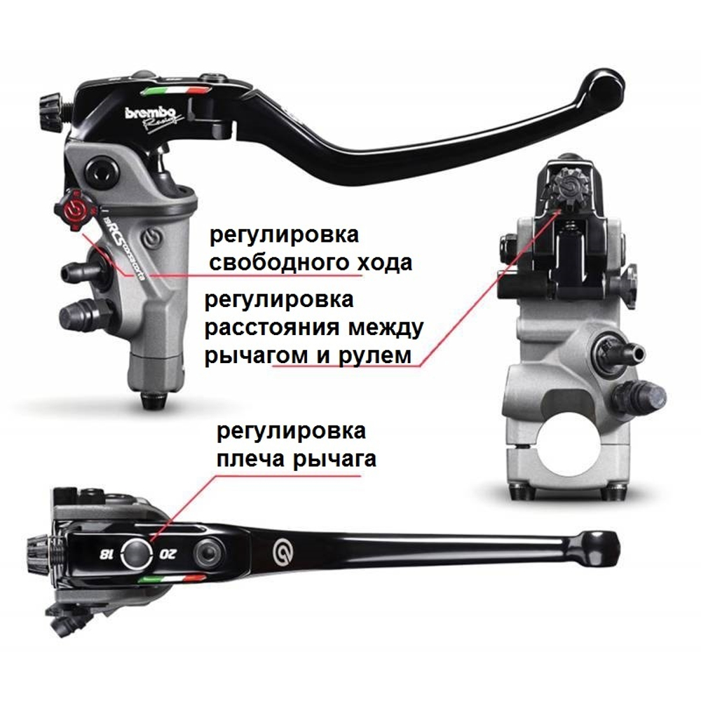 Brembo Главный тормозной цилиндр RCS 19 Corsa Corta RR 110E71110