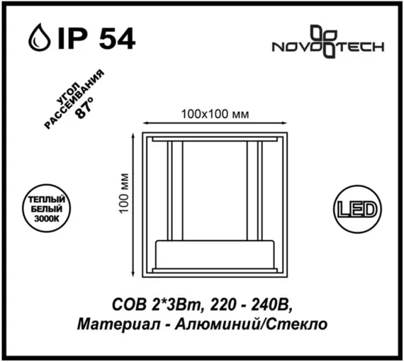 Архитектурная подсветка CALLE 357518 Novotech