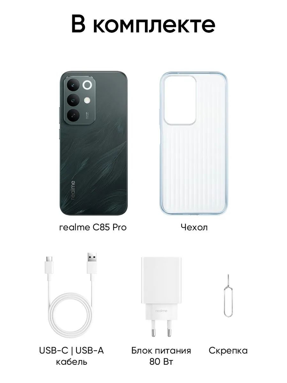 realme Смартфон C85 Pro Ростест (EAC) 8/256 ГБ, Nano-SIM, фиолетовый