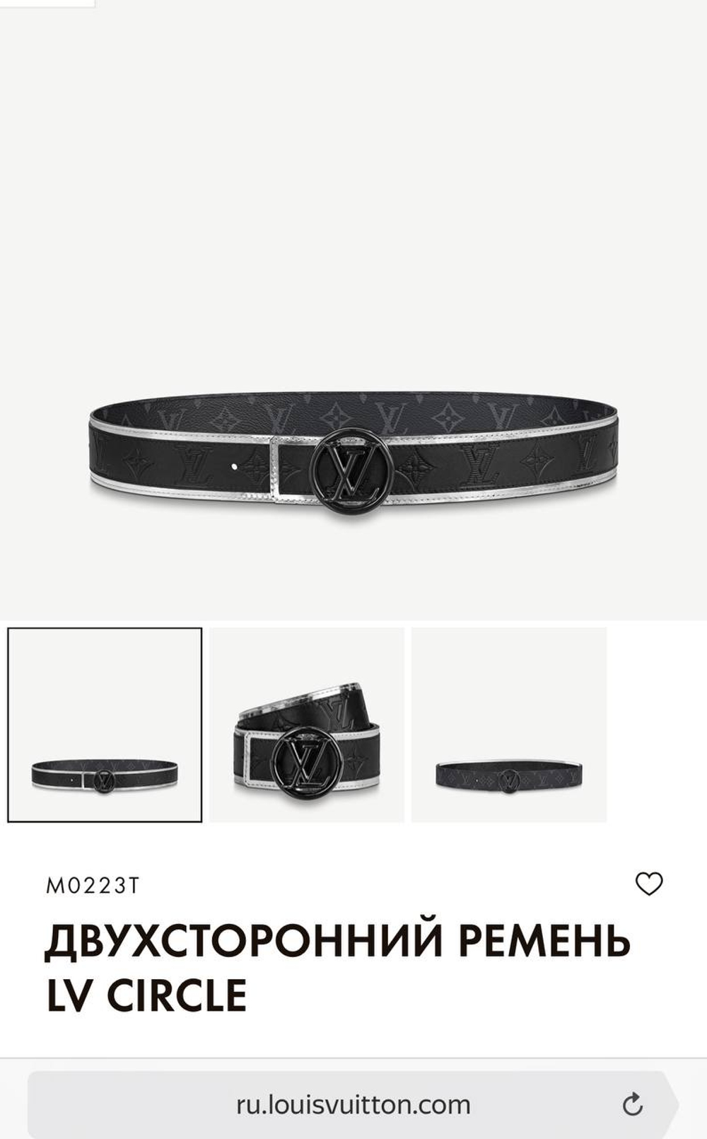 Ремень Louis Vuitton