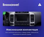 Магнитола для Lexus GX470 J120, Toyota Land Cruiser Prado 120 (климат на большом экране, рамка 9") - Kuberg SF-9696-2 QLed+2K, Android 13, Быстрейшая, CarPlay, 4G SIM-слот