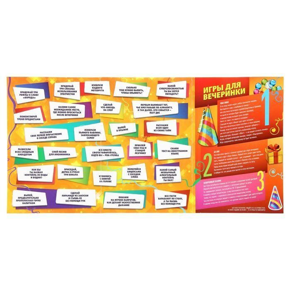 Игра-поздравление взрослая "С днем рождения!", коробка с подарком
