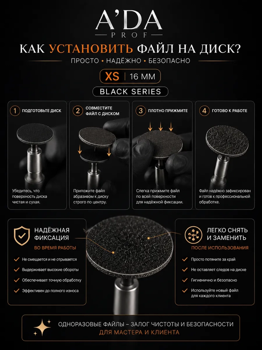 Сменные файл для педикюра на смарт диски XS 180гр