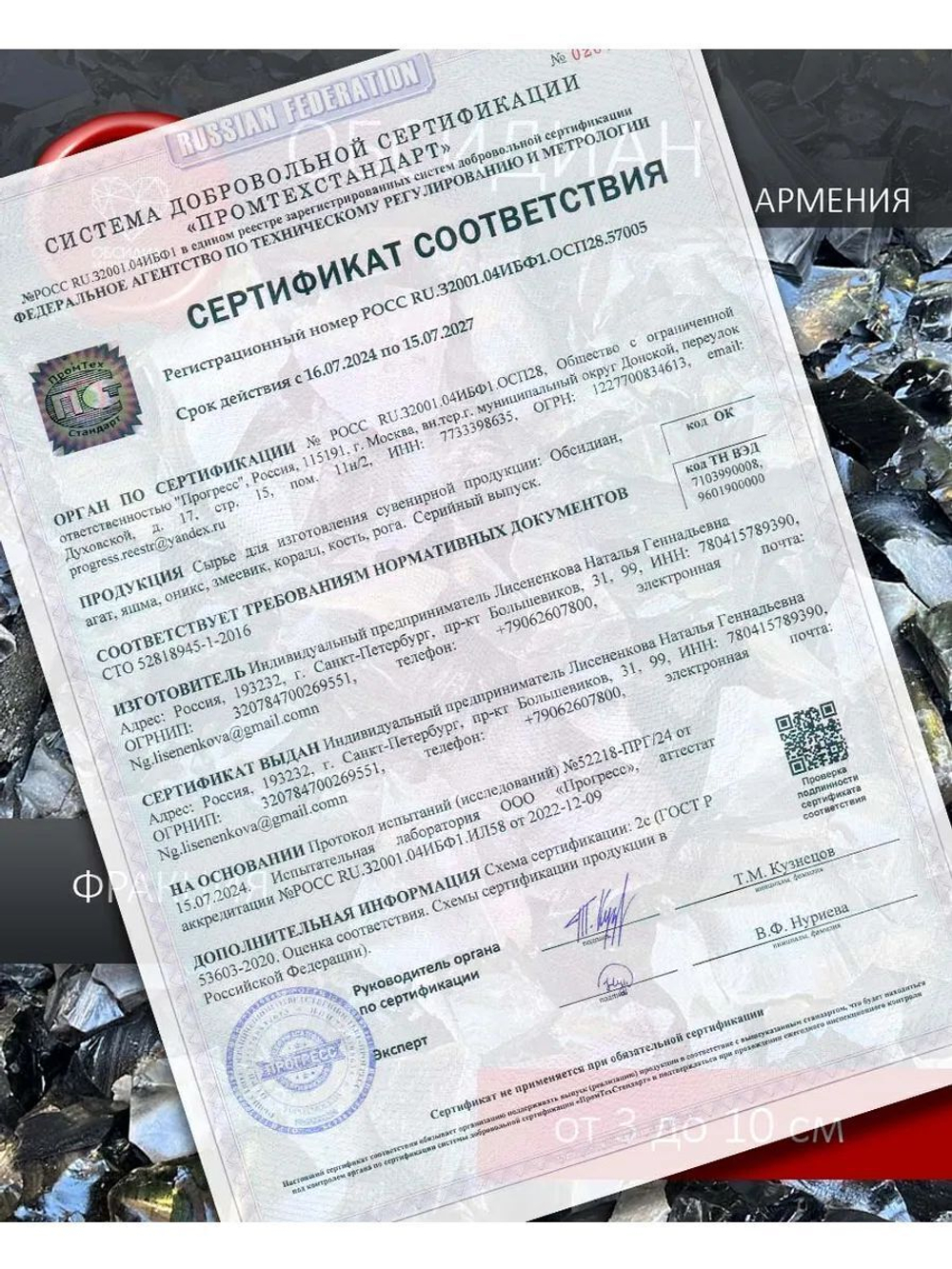 Обсидиановое зеркало кабошон пейзажный