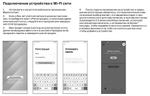 Контроллер-диммер Wi-Fi для смартфонов и планшетов Maytoni Wi-Fi Модуль MD002