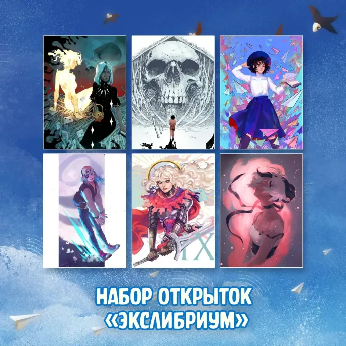 Экслибриум Краудфандинг