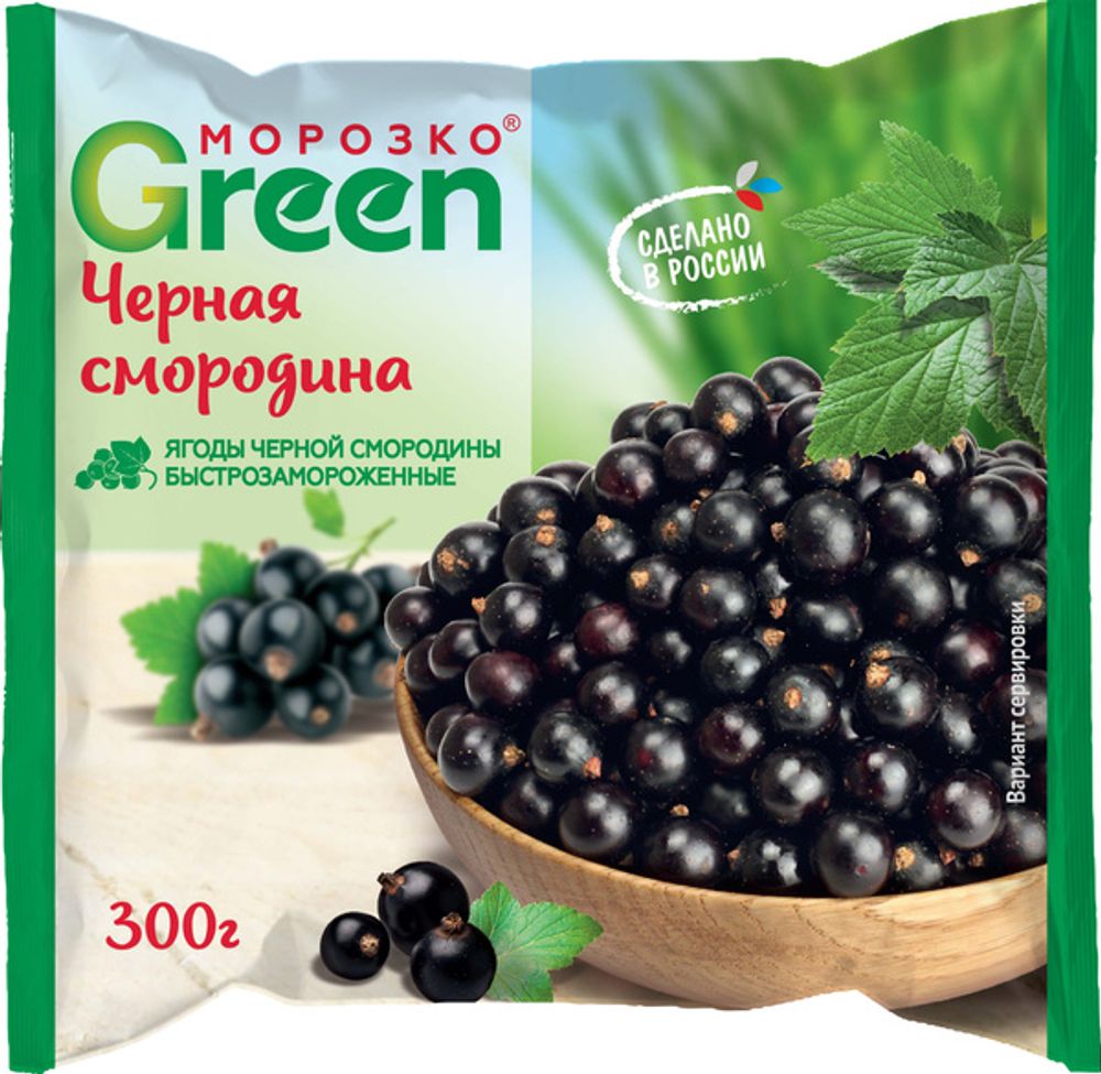 Черная смородина Морозко Green 300гр/20шт
