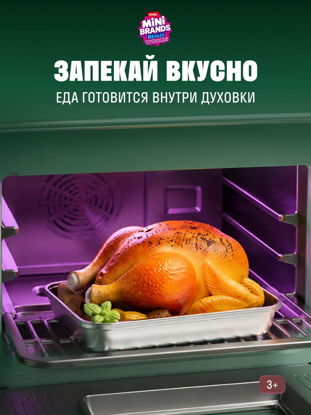 Игровой набор для творчества Сюрприз. Мини Еда. Миниатюры блюд и десертов. ZURU Mini Brands Kawaii Kitchen. 77843