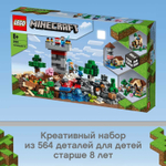 Набор для творчества 3.0