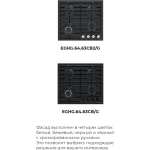 Газовая варочная панель Maunfeld EGHG.64.63CW/G белая