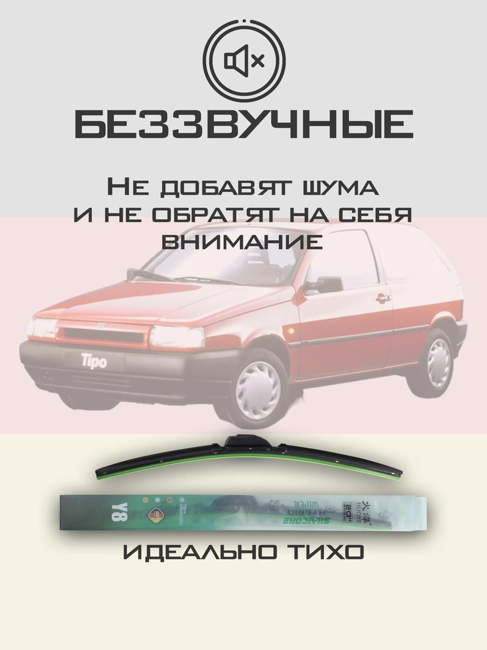 Щетки стеклоочистителя HUOYE Y8 475/475 мм на Dodge Nitro | Hook/J-Hook