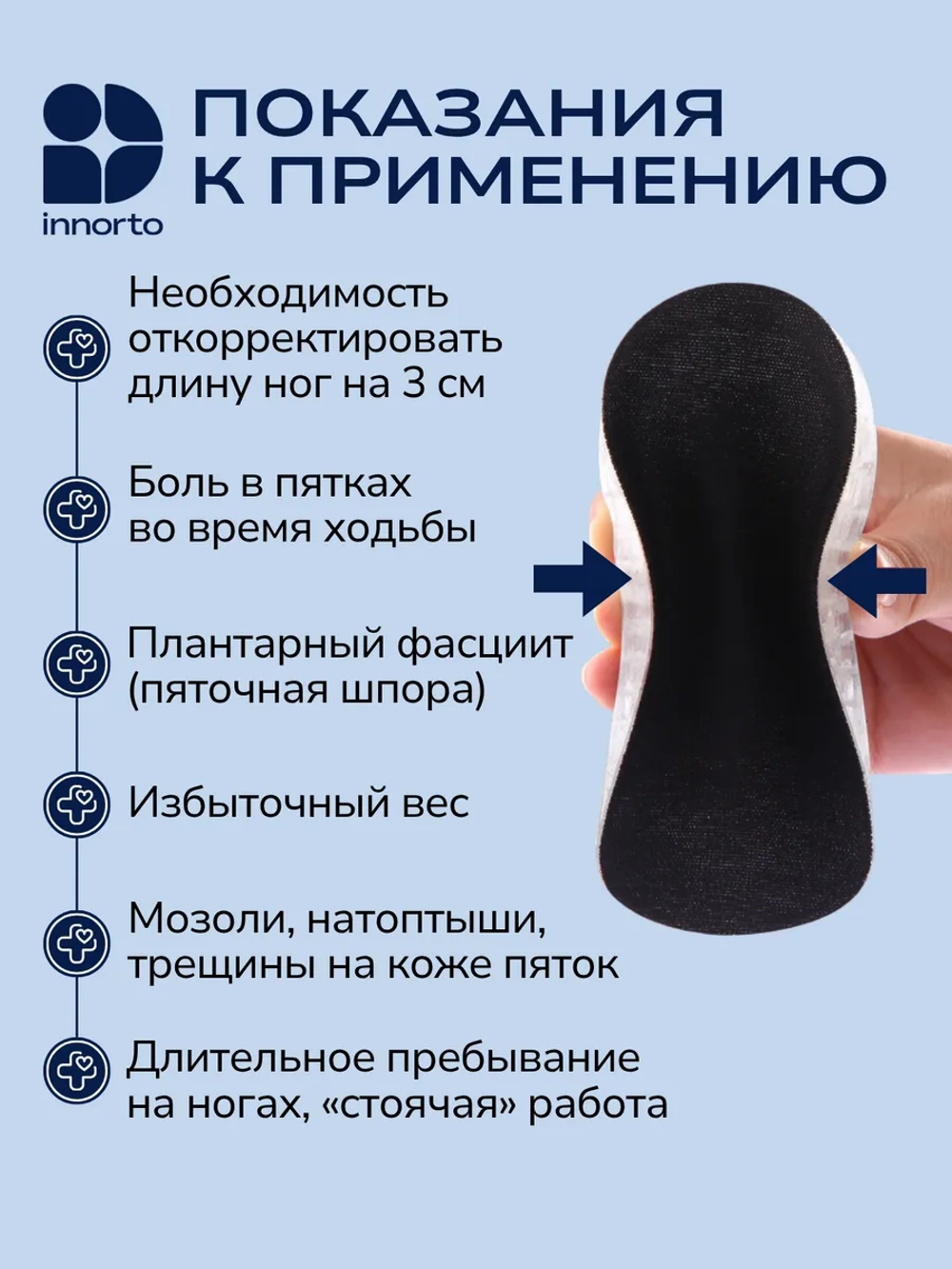 Подпяточник ортопедический 3 см