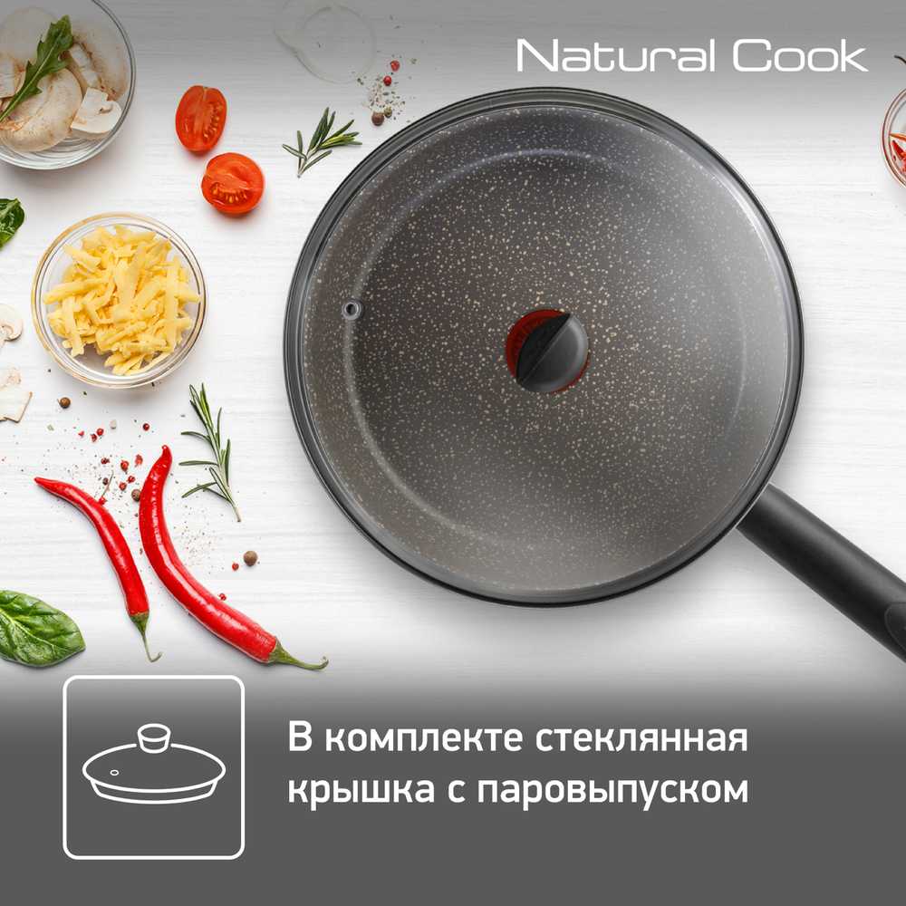 Сотейник Tefal Natural Cook 24 см 04211224