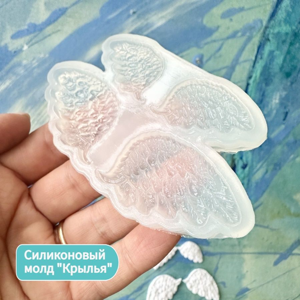 Молд силиконовый для творчества "Крылья. 2 пары" / Форма для полимерной глины, мыла, воска и гипса