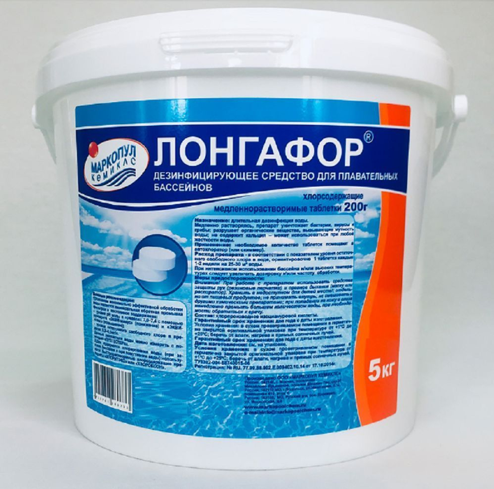 Лонгафор таблетки 200 гр. (5кг) медленнорастворимый хлор для бассейна