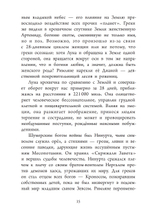 Иштар и Эрешкигаль. Дочери Сина