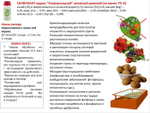 Силиплант марки Универсальный 1 л