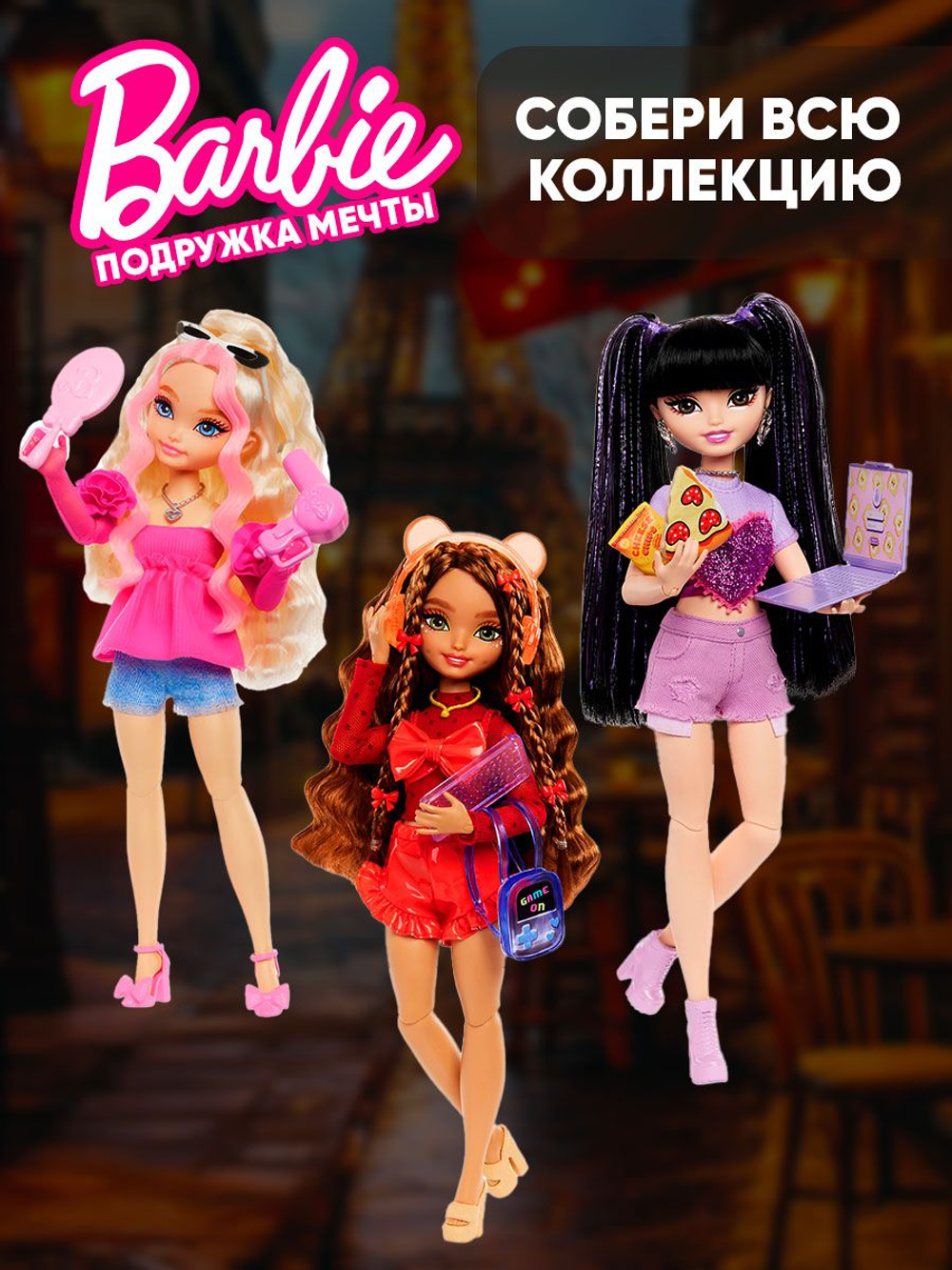 Mattel Barbie Барби с длинными волосами - 22см. Коллекционный игровой набор. Модная кукла с 2 комплектами кукольной одежды и аксессуарами. Glam Hair. Игрушки для девочек, JCT72